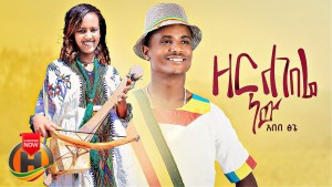 Abebe Tsige