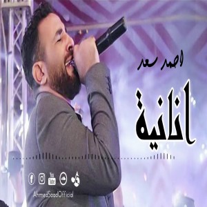 Ahmed Saad - Most Famous Singers from Egypt
