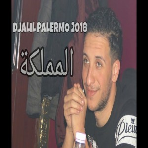 Djalil Palermo - Most Famous Singers from Algeria