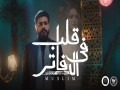 Aleb Fel Dafater - Top 100 Songs