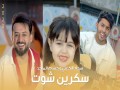 Sajad Alkaabi - Top 100 Songs