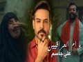Ya Um Al Iraqeen - Top 100 Songs