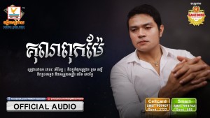 Khemarak Sereymon - Most Famous Singers from Cambodia