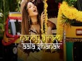 Aala Shanak - Top 100 Songs