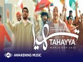 Tahayya - Top 100 Songs