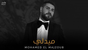 Mohamed El Majzob