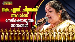 K S Chithra Award Winning Malayalam Songs | കെ. എസ്. ചിത്ര അവാർഡ് വിന്നിംഗ് സോങ്‌സ് |Video Jukebox | - songs about winning a race