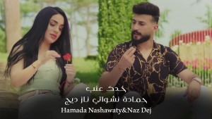 Naz Dej - Most Famous Singers from Azerbaijan