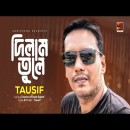 New Bangla Songs In February 2022