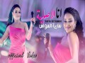 Ana Al Aslya - Top 100 Songs